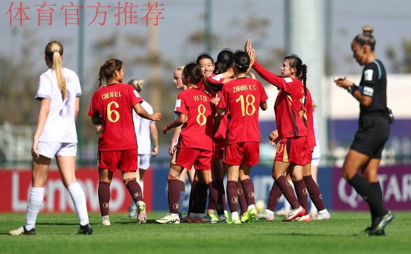 U-17女足世界杯 | 中国队负于巴西队 止步世界杯16强 U-17女足世界杯 | 中国队负于巴西队 止步世界杯16强