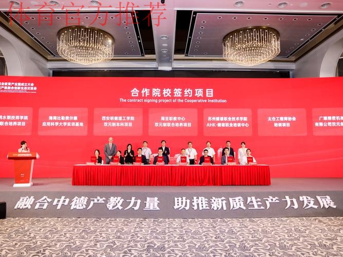 中德签署足球战略合作文件 将助力校园足球发展