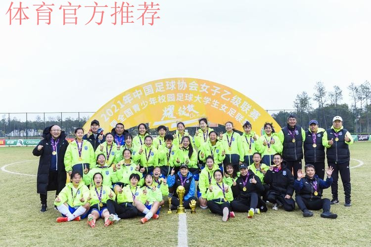 耀·绽放 | 广西平果呗侬女足捧杯 2021女乙联赛正式收官